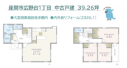 座間市広野台1丁目　中古戸建　39.26坪の画像
