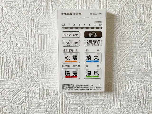 新築戸建・新築建売　大泉町寄木戸第18　西小・西中の設備