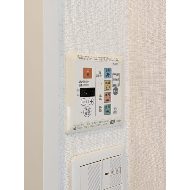 文京区千駄木３丁目の賃貸マンションの設備|浴室乾燥機リモコン