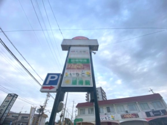 サンシャイン一本木のその他