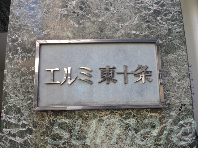 エルミ東十条の周辺|駅近敷礼0の物件です♪