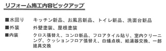 【その他】 | 茅ヶ崎市西久保 中古戸建て | 2026年3月完了