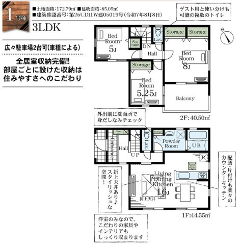 【間取り】 | 市原市大厩第３