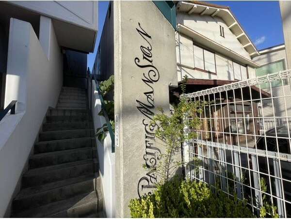 パシフィックマンションのエントランス