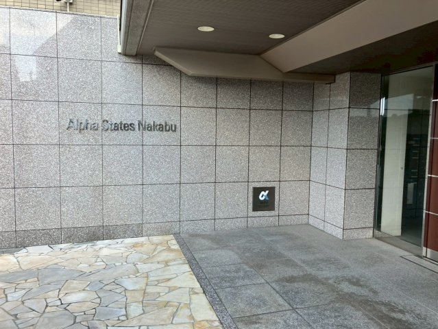 アルファステイツ中府のエントランス