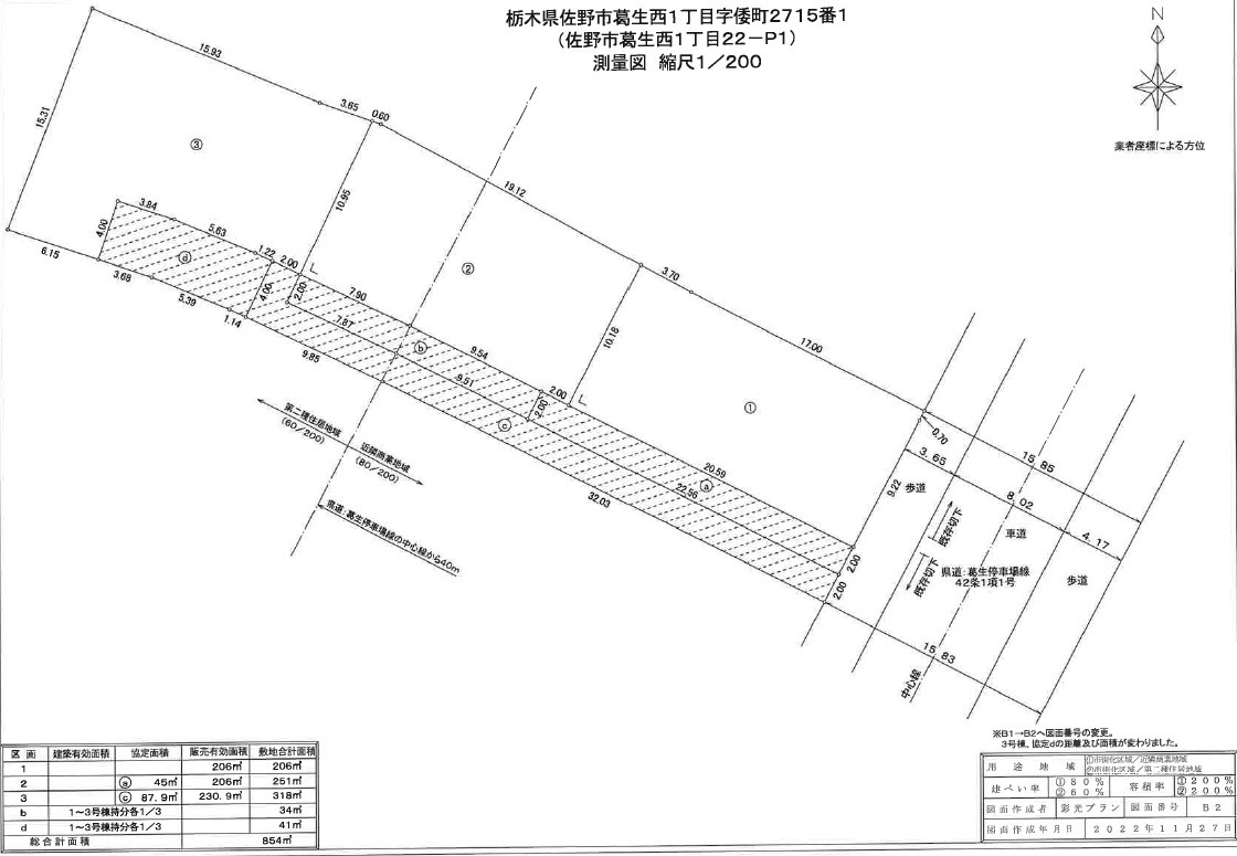 いろどりアイタウン佐野市葛生西1丁目２２　２号棟の区画図|土地面積：206.60㎡（62.49坪）　カースペース２台可能です。