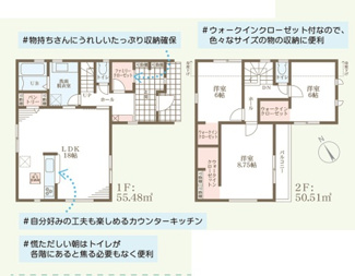 【間取り】 | リーブルガーデン神戸市北区道場町第１期 | 間取り図