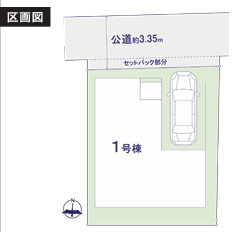 江戸川区北小岩４丁目　新築戸建ての区画図