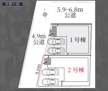 【本日ご案内可能】刈谷市野田町西屋敷　全2棟の区画図|全体区画数｜全2棟
◆駐車2台可能！(但し、車種による)
◆前面道路幅員4.9ｍの車通り少ないため駐車も楽々です。
◎まずは、お気軽にお問い合わせください。現地を案内しながら周辺環境も見て頂けます。　