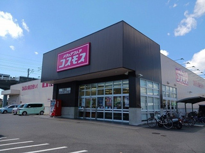 【周辺】 | アルカンシエルＳａｉ | コスモスさんまで550m