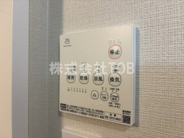 【設備】 | Ｖｉｌｌａ　Ｍｏｎｔｅ　Ｔｅｓｏｒｏ | 浴室乾燥機リモコン