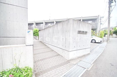 【エントランス】 | ノーブ新百合