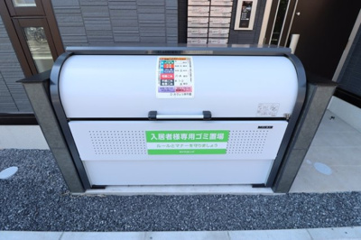 【その他共用部分】 | Ｄ-カヴェリ本千葉 | ゴミストッカー