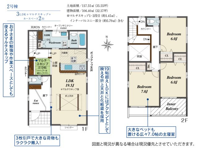 半田市花田町1丁目21番、22番『仲介手数料無料』新築戸建ての外観