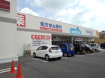 【周辺】 | 夢ハウスＷ | ウエルシア蒔田店まで1200m
