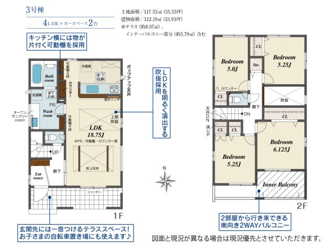 半田市花田町1丁目21番、22番『仲介手数料無料』新築戸建ての間取り|　3号棟　1F:LDK18.75帖！LDK吹抜♪キッチン　カウンター♪ゆとりの洗面室♪2F:主寝室6.125帖・洋室5.25帖・洋室5.25帖・洋室5帖　CL設置♪廊下収納♪南面インナーバルコニー♪