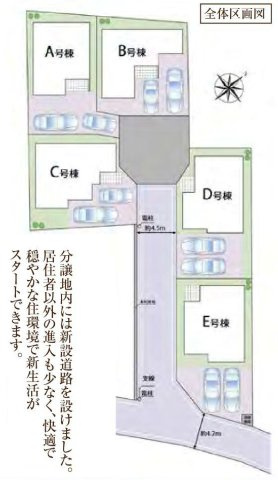 三郷市番匠免1丁目　新築戸建　全5棟　A号棟の区画図|分譲地内に新設道路を備えた、全5棟の新築分譲地