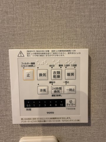 【設備】サンシティ神戸北町２番館 