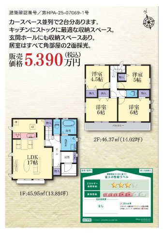 小田急線「町田」新築戸建の画像