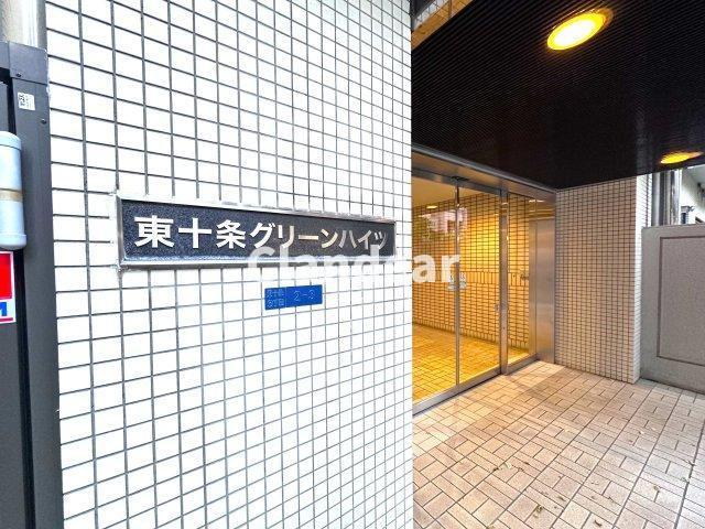 東十条グリーンハイツ|ドキドキの新生活も、安心してスタート。ぴったりの住まいを見つけませんか？クランディアが一緒に住まい選びをサポートします‼　まずは、お気軽にお問合せください　＃クランディア