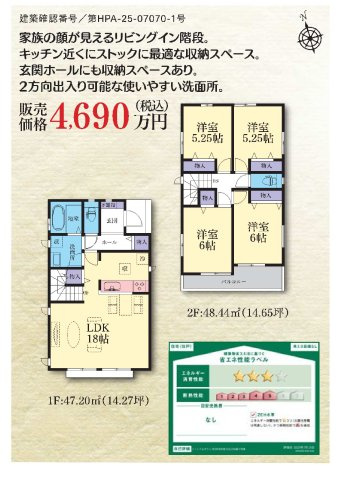 小田急線「町田」新築戸建の画像