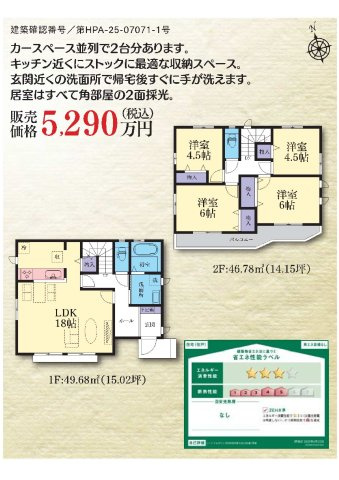 【間取り】 | 小田急線「町田」新築戸建