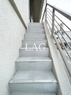 【その他共用部分】 | アライハイツ | 共用階段です。