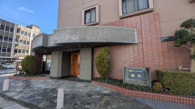 藤和シティホームズ梅林【6階】の外観