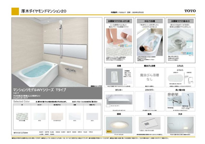  | 厚木第９ダイヤモンドマンション