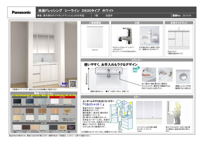  | 厚木第９ダイヤモンドマンション
