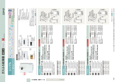  | 厚木第９ダイヤモンドマンション