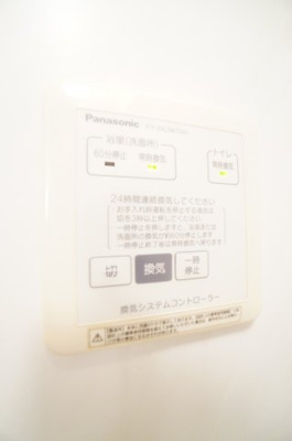 【設備】 | ロイヤルクレッセント西登戸参番館 | ※同物件・同タイプの写真です。