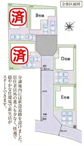 三郷市番匠免1丁目　新築戸建　全5棟　B号棟の外観|現地の写真になります。