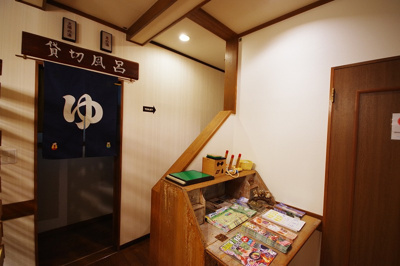 【その他】 | 那須郡那須町大字高久乙　中古貸別荘
