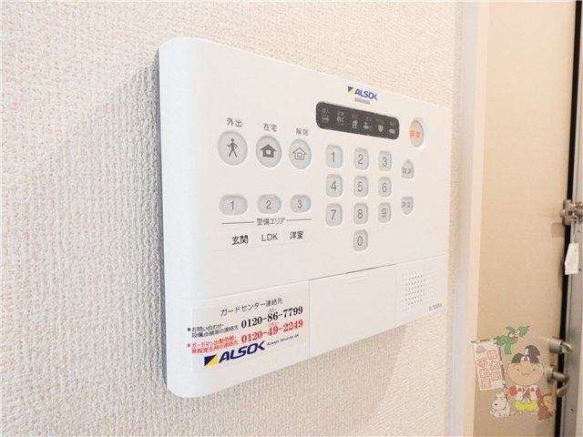 ラルゴスターダストのセキュリティ