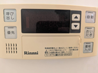 【その他】 | 小林マンション | 追い焚き機能
