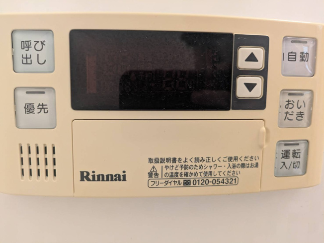 【その他】 | 小林マンション | 追い焚き機能
