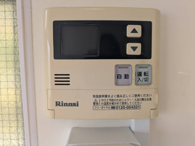 【その他】 | 小林マンション | 給湯
