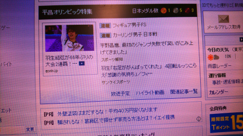 スケート