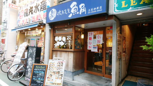 魚角