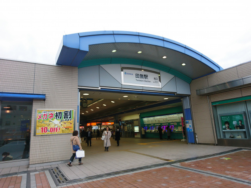 田無1