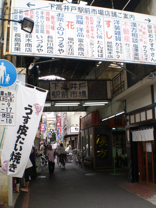 下高井戸シネマ