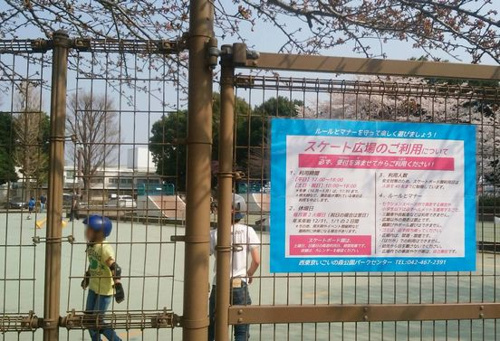 スケート広場