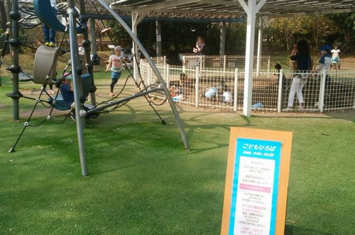 子ども広場