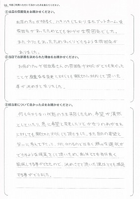 さくらの不動産
