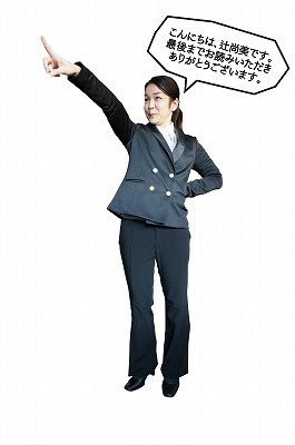 さくらの不動産