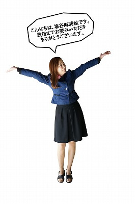 さくらの不動産_アンケート