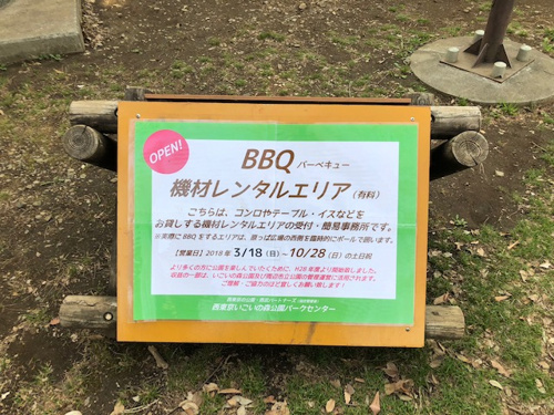 BBQ