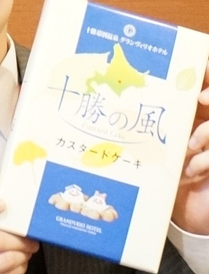 さくらの不動産_カスタードケーキ