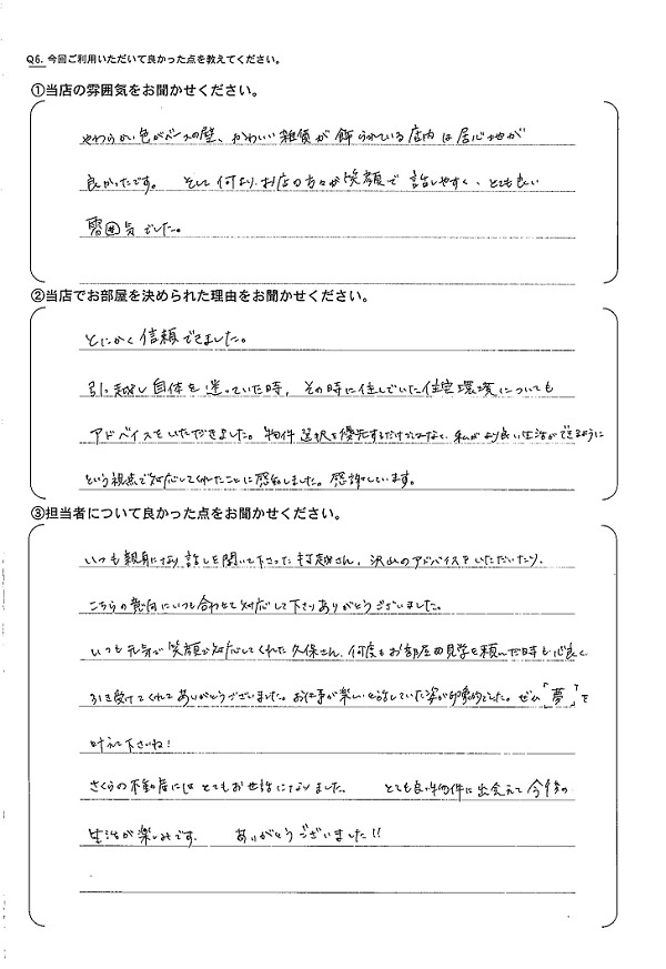 さくらの不動産_オロナミンC